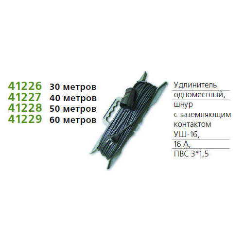 Удлинитель 1х50м с заземл. 16А IP54 УШ-16 ПВС 3х1.5 розетки с защ. крышкой UNIVersal 9632006