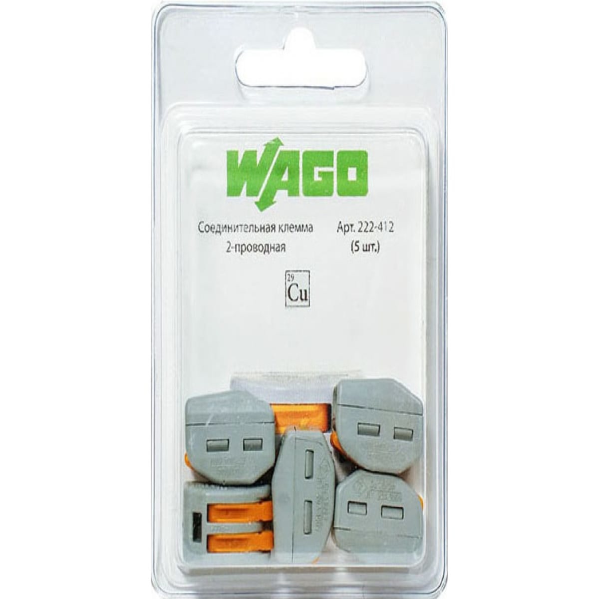 Клемма WAGO 2x0.08-2.5мм (5шт) (222-412-5)