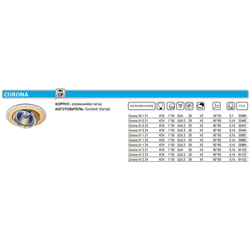 Светильник CORONA 51 0 21 Комтех P00364